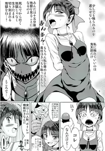 Page 8 of Sokubaikai no Youkai - preview thumbnail