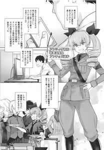 Page 6 of Anata ga Anchovy o Shiawase ni Suru Hon - preview thumbnail