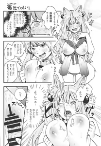 Page 21 of Inran Tokuiten Eirei Fuuzoku Nanaban Shoubu - preview thumbnail