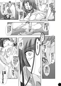Page 14 of Juukan Audition DL Premium Ban - preview thumbnail
