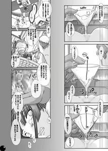 Page 15 of Juukan Audition DL Premium Ban - preview thumbnail