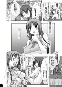 Page 5 of Juukan Audition DL Premium Ban - preview thumbnail