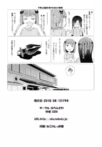 Page 23 of HOP Vol. 03 - preview thumbnail