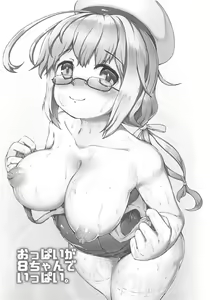 Page 27 of Kanmusu Oppai na Kobanashi Tsumeawase - preview thumbnail