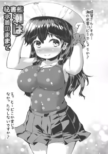 Page 4 of Kanmusu Oppai na Kobanashi Tsumeawase - preview thumbnail