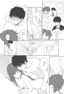 Page 33 of Kono Sekai no Owari made - preview thumbnail