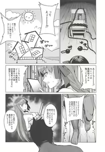 Page 16 of Summer order - preview thumbnail