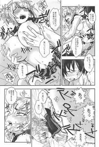 Page 16 of Motto WARU I KO - preview thumbnail