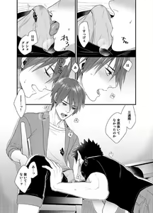 Page 12 of Ore no Honki o Misete Yaru - preview thumbnail