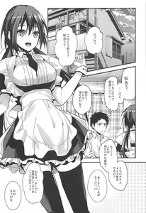 Page 4 of Kuu ka, Kuwareru ka? 3 - preview thumbnail