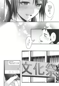 Page 5 of Kuu ka, Kuwareru ka? 3 - preview thumbnail