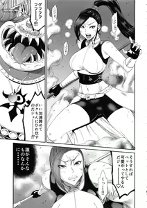 Page 4 of Youmagun Ou no Reizoku Nikubenki - preview thumbnail