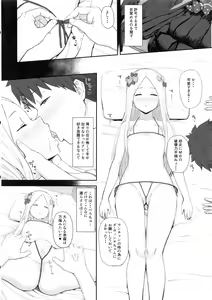 Page 3 of Foreigner ga Neteru Aida ni Sukikatte Suru Kuzu Master - preview thumbnail
