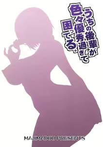 Page 18 of Uchi no Kouhai ga Iroiro Yuushuu Sugite Komatteru. - preview thumbnail
