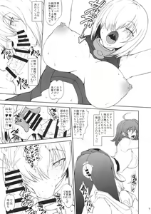 Page 8 of Uchi no Kouhai ga Iroiro Yuushuu Sugite Komatteru. - preview thumbnail