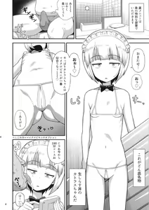 Page 3 of Namahame Soap Donzoko - preview thumbnail