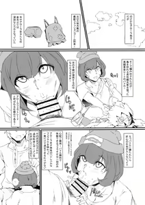 Page 3 of Alola Fair Trade - preview thumbnail