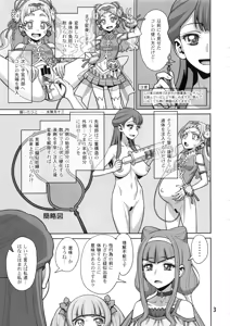 Page 2 of Haru no Tsuzuki - preview thumbnail