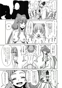 Page 8 of Haru no Tsuzuki - preview thumbnail