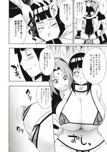 Page 17 of Arashi no Bouken - preview thumbnail