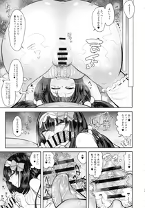 Page 14 of CHALDEA BON - preview thumbnail