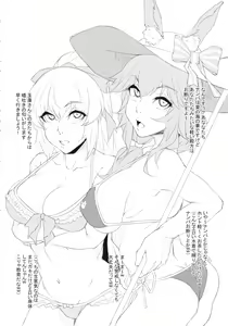 Page 16 of Chaldea NTR Nanpa Beach - preview thumbnail