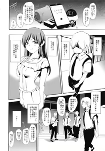 Page 4 of Sagisawa Fumika to Saimin Dosukebe Nitta Minami no Otouto + Paper - preview thumbnail