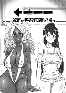 Page 13 of Kuroteki!! Before After - preview thumbnail