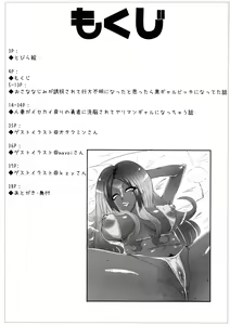 Page 3 of Kuroteki!! Before After - preview thumbnail