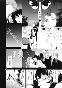Page 23 of Private Akiyama 3 - preview thumbnail