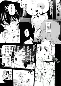 Page 24 of Private Akiyama 3 - preview thumbnail