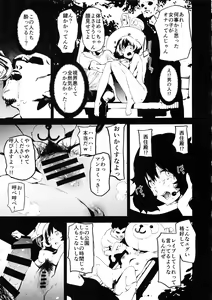 Page 26 of Private Akiyama 3 - preview thumbnail
