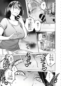 Page 7 of THE BITCHES 3 Enami wa Moto Kuro Gal Yariman-zuma - preview thumbnail