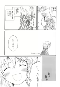 Page 4 of - Aru omise no ichinichi Sono 2 - preview thumbnail