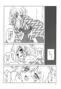 Page 5 of - Aru omise no ichinichi Sono 2 - preview thumbnail