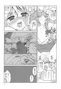 Page 8 of - Aru omise no ichinichi Sono 2 - preview thumbnail