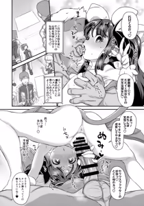 Page 17 of Mahou Shoujo Kyousei Zecchou 2 - preview thumbnail