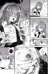 Page 4 of Sanae-chan to Sukebe Suru Hon - preview thumbnail