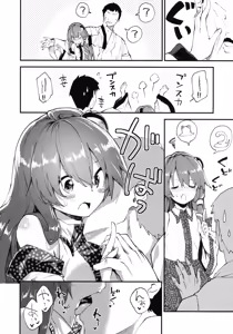 Page 5 of Sanae-chan to Sukebe Suru Hon - preview thumbnail