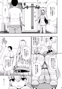 Page 4 of MURAMURAMUGIMUGI - preview thumbnail
