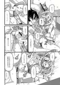 Page 103 of Gekkan Web Otoko no Ko-llection! S Vol. 29 - preview thumbnail