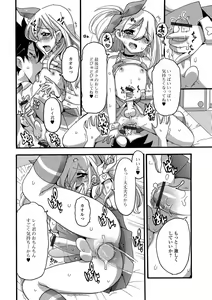 Page 105 of Gekkan Web Otoko no Ko-llection! S Vol. 29 - preview thumbnail