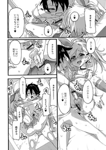 Page 107 of Gekkan Web Otoko no Ko-llection! S Vol. 29 - preview thumbnail