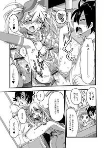 Page 108 of Gekkan Web Otoko no Ko-llection! S Vol. 29 - preview thumbnail