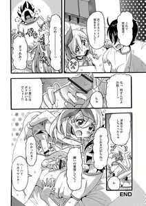 Page 109 of Gekkan Web Otoko no Ko-llection! S Vol. 29 - preview thumbnail