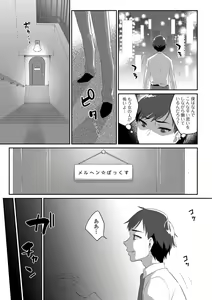 Page 24 of Gekkan Web Otoko no Ko-llection! S Vol. 29 - preview thumbnail