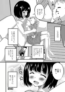 Page 57 of Gekkan Web Otoko no Ko-llection! S Vol. 29 - preview thumbnail