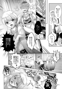 Page 59 of Gekkan Web Otoko no Ko-llection! S Vol. 29 - preview thumbnail