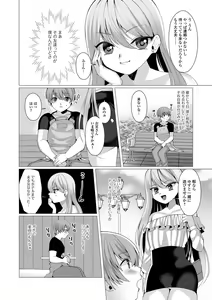 Page 79 of Gekkan Web Otoko no Ko-llection! S Vol. 29 - preview thumbnail