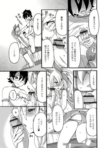 Page 98 of Gekkan Web Otoko no Ko-llection! S Vol. 29 - preview thumbnail